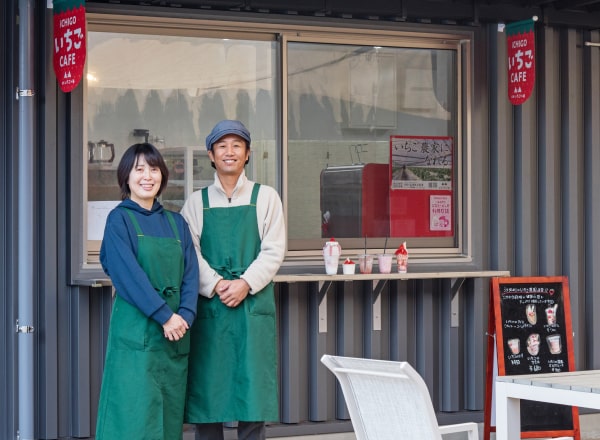 株式会社 花祭果実 いちごCAFE