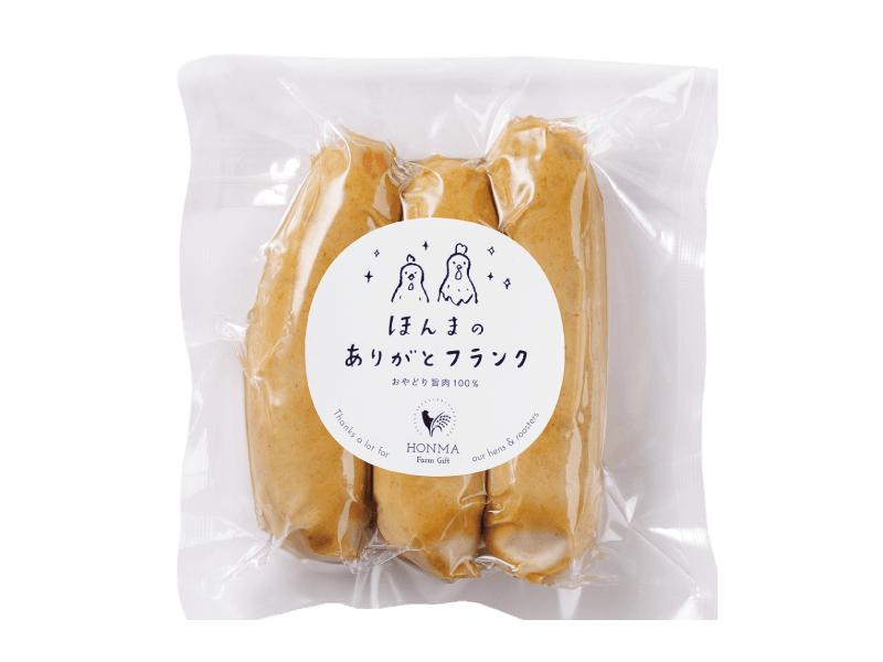 ありがとフランク